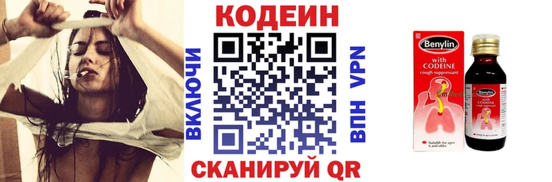 Codein Purple Drank  Купить закладки  Наволоки 
