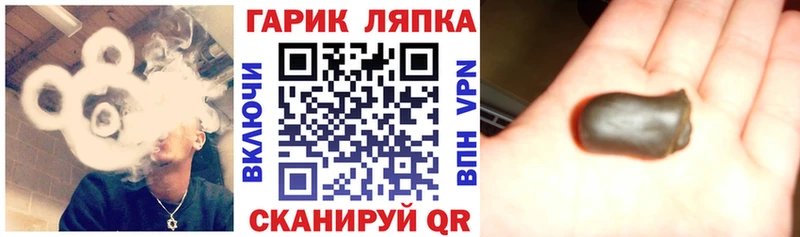 Гашиш гарик Купить закладки Наволоки