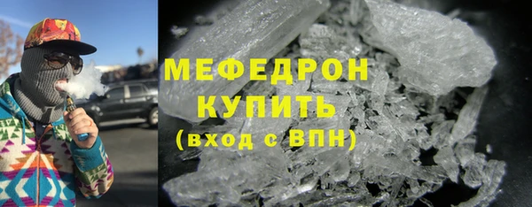 мяу мяу кристалл Краснослободск