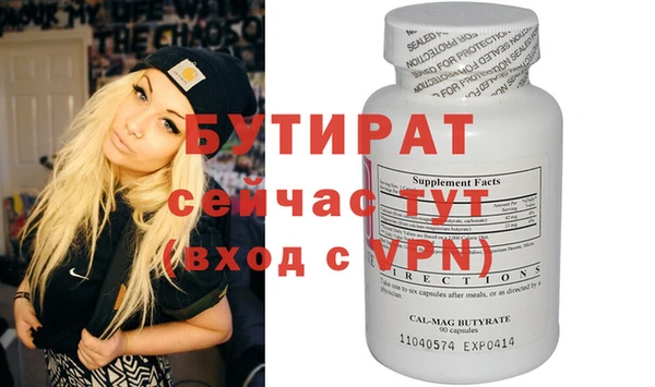 мяу мяу кристалл Краснослободск